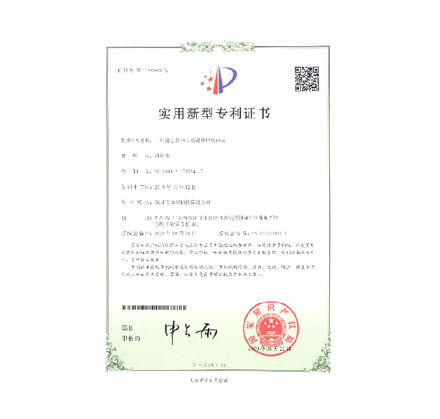 Patent Certificate